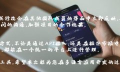 Tokenim 2.0 中文转换教程:如何轻松实现多语言支