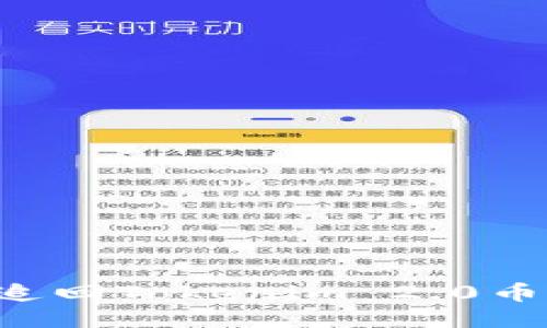 如何成功追回Tokenim 2.0币:全面指南