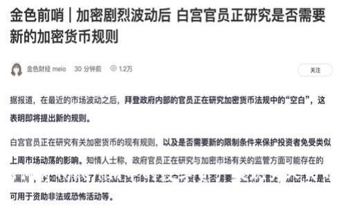 如何将Tokenim中的数字资产提现为人民币?