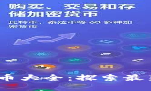 TokenIM 2.0 空投币大全:探索最新的空投机会与策略