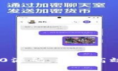 深入解析TokenIM 2.0源码:构建高效即时通讯应用的
