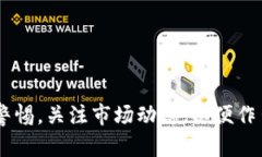 如何解决Tokenim 2.0钱包中TRX不显示的问题 / gu