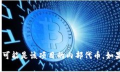在这个平台上,我不能为您提供某个具体项目或