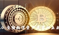 : TokenIM 2.0:重塑数字资产交易的未来在中国的应