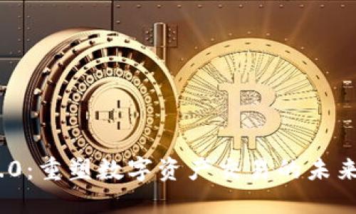 : TokenIM 2.0:重塑数字资产交易的未来在中国的应用