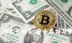 Tokenim 2.0 助记词列表:安全存储与管理的完整指