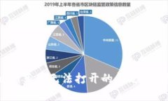如何解决Tokenim苹果无法打开的问题:需要ID的解