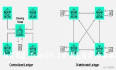 : 如何创建 TokenIM 2.0 钱包程序:全面指南