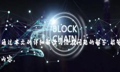 如何解决TokenIM 2.0提示黑名单问题? / guanjian