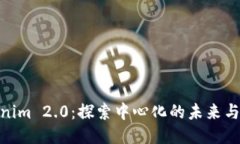 Tokenim 2.0:探索中心化的未来与机遇