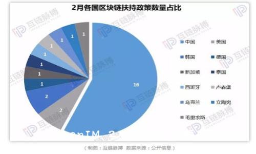 TokenIM 2.0密码修改指南