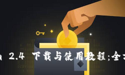 Tokenim 2.4 下载与使用教程:全方位指南