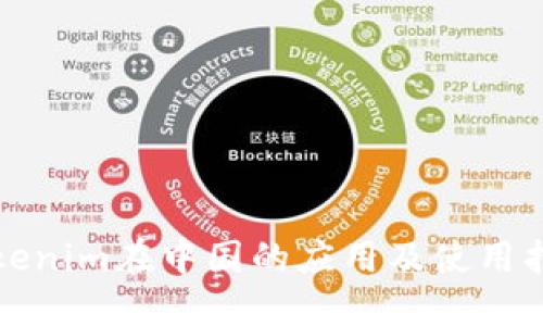 Tokenim在中国的应用及使用指南