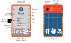 iTokenWallet安全吗?详解及注意事项