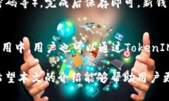 如何在TokenIM 2.0中切换钱包 / guanjianci TokenIM, 钱