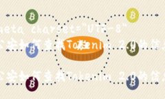 meta charset="UTF-8"公安如何查找Tokenim 2.0的信息公