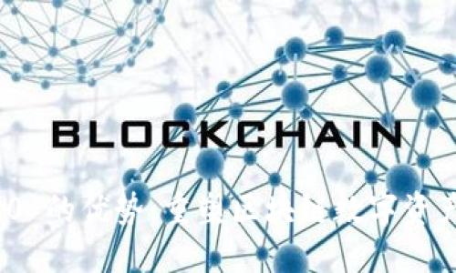 TokenIM 2.0 的优势:重塑区块链数字资产管理的未来