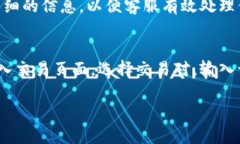 Tokenim 2.0平台上没有USDT的原因及解决方案 / g