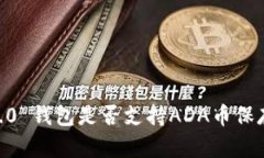 Tokenim 2.0 钱包是否支持ADA币保存?全面解读