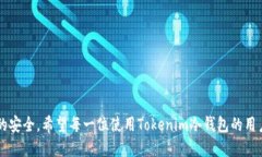 如何处理Tokenim冷钱包手机损坏问题?/ guanji