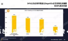 Tokenim冷钱包开箱体验:安全存储加密货币的最佳