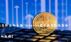 为了满足您的要求,我将根据您给出的主题“t