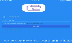 Tokenim 2.0:深入分析TRX(Tron)在加密货币生态中