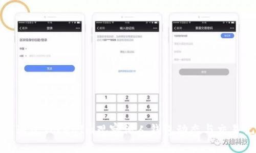 如何通过TokenIm观察他人钱包动态与交易记录