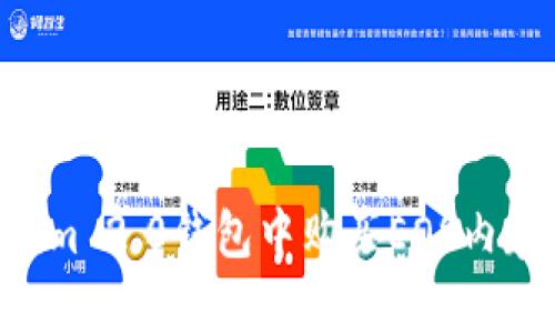 如何在Tokenim 2.0钱包中购买EOS内存:全流程指南
