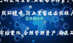 jiaotiTokenIM 2.0会关闭吗?深入分析其发展前景/j