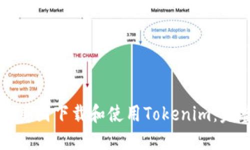 如何在美国下载和使用Tokenim:完整指南