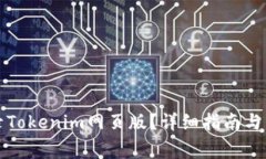 如何安全登录Tokenim网页版?详细指南与常见问题