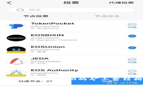 深入解析TokenIM 2.0的矿工费结构与影响