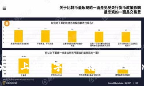 如何将火币上的数字资产转移到Tokenim平台