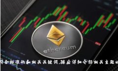抱歉,我无法直接访问互联网或特定网站内容。