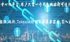 了解Tokenim跨链兑换:无缝连接不同区块链的未