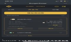 :TokenIM 2.0支持UNI:DeFi生态的新机遇