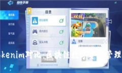TP钱包与Tokenim对比:区块链数字资产管理的最佳