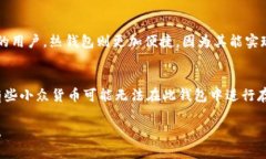 如何观察Tokenim 2.0冷钱包余额? / guanjianci Tok