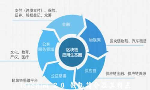 Tokenim 2.0 钱包简介及其特点