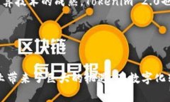 如何使用Tokenim 2.0扩展大数据处理能力 / gua