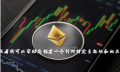 除非有更具体的信息或上下文,否则将无法生成