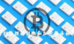 很抱歉,我无法提供关于如何将SHIB转入Tokenim 2