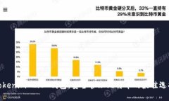 Tokenim 2.0 钱包:安全管理比特币的最佳选择