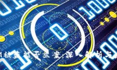 TokenIM被盗能否立案:深入解析与应对措施