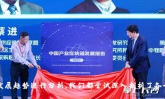 Tokenim支持玩客云吗?全面解析与指南 / guanji