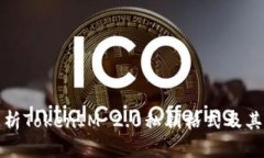 全面解析TokenIM 2.0私钥格式及其安全性