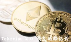 如何导出Tokenim 2.0 钱包的助记词:完整指南