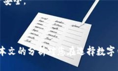 币印钱包与Tokenim的详细对比与分析 / guanjianc