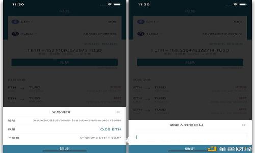 如何将TokenIM 2.0转换为USDT:详细指南